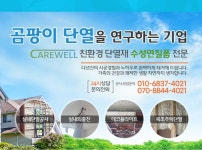 케어웰