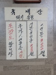 미호식당
