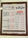 갯벌낙지