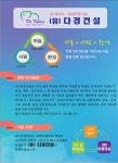 주식회사다경토건 | 다경건설
