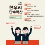 인천남동만수벽산논술교습소 | 한우리독서토론논술 인천남동만수벽산 독서교실