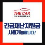 더카&디에이든 | 더 카
