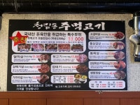 청림동주먹고기;헬로통큰삼겹 | 청림동주먹고기