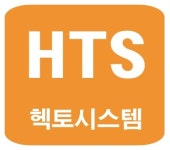 헥토시스템