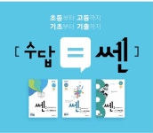 쎈수학한솔드림학원 | 삼성영어쎈수학러닝센터 거창드림학원