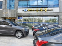 법무사김상호사무소 | 법무사김호성사무소