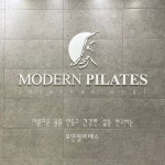 엠피아이모던필라테스대전충남지부 | 모던필라테스 대전시청점