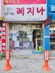 레지나헤어모드미용실 | 레지나헤어모드