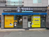 런드리24 앤 카페(경희궁아침점) | 런드리24 펭귄하우스 대구율하점