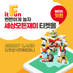 주식회사 잇펀(It Fun Co.,Ltd) | 잇펀