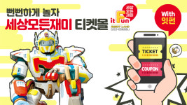 주식회사 잇펀(It Fun Co.,Ltd) | 잇펀
