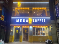 메가엠지씨커피광명초 | 메가MGC커피 광명초사거리점