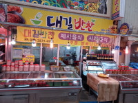 대길조미김반찬