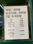 태평4동공영주차장