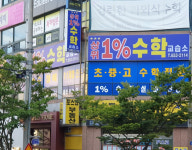 상위3%루트수학교습소 | 봉선동 상위1%수학교습소
