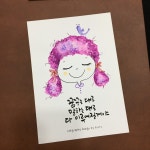 봄맘공방캘리그라피 | 폰테캘리그라피공방