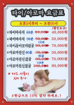파타이힐링피부샵 | 파타이마사지