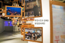 부천문화재단