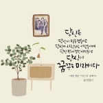 봄맘공방캘리그라피 | 폰테캘리그라피공방