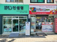 인셀덤 리드점