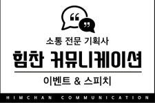 힘찬기획 | 힘찬이벤트