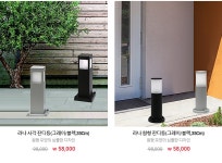 진흥전기조명