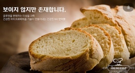 NKCL면역베이커리카페