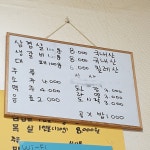 이가네솥뚜껑생삽겹 | 이가네솥뚜껑삼겹살