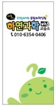 귀인하연과학 | 하연과학