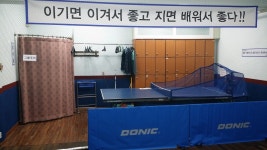 관악탁구클럽