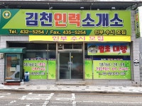 해피김천힘찬인력 | 김천인력직업소개소