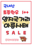 총각네고깃간한성대점 | 총각네 고깃간