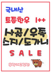 총각네고깃간한성대점 | 총각네 고깃간
