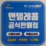 유비티선불폰 앤텔레콤