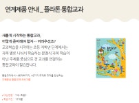 한솔플라톤아카데미백련교실 | 한솔플라톤아카데미 풍경채교실