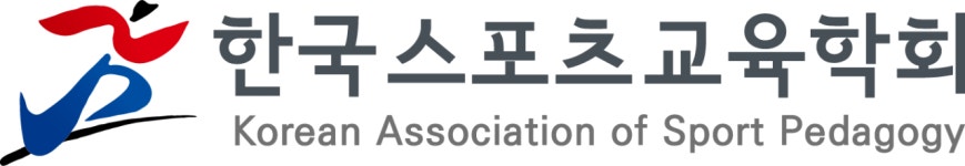 한국교육학술정보원소비자협동조합 | 한국스포츠교육학회
