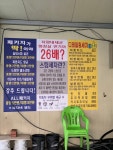 대화현대손세차장 | 현대손세차장