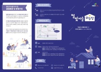 별빛마을하우징협동조합