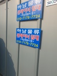 하남물류