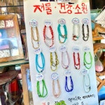 목화내선물의집 | 애리선물의집
