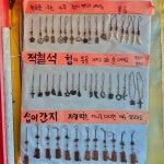 목화내선물의집 | 애리선물의집