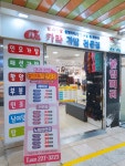 카라가발 붙임머리전문점