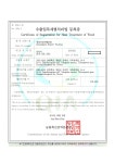 이지산업수출포장 | 청원산업수출포장