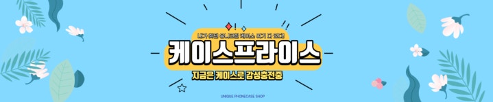 더로우프라이스클럽 - 파주시 문향로67번길 13-1 | 케이스프라이스
