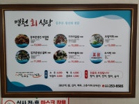 명천회식당대 | 명천회식당