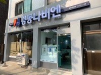 경동나비엔 금천대리점
