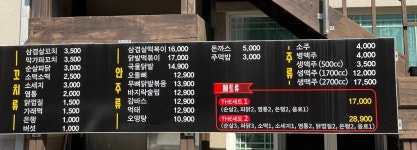 더꼬치다영주점 | 더꼬치다