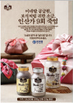 인삼죽염 남원대리점 | 인산가 인산죽염 부산화명전문대리점