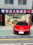 장군스팀세차 대림점