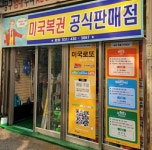 DS상사